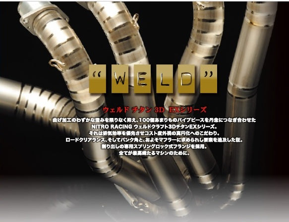 GPZ系 4in1 ウェルドクラフト チタン3D EXマフラー